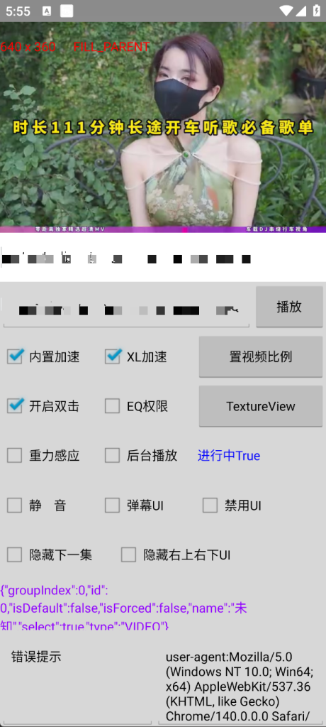 图片[5]-随缘轻量播放器类库7.2带E4A例子定制版类库-木子乐