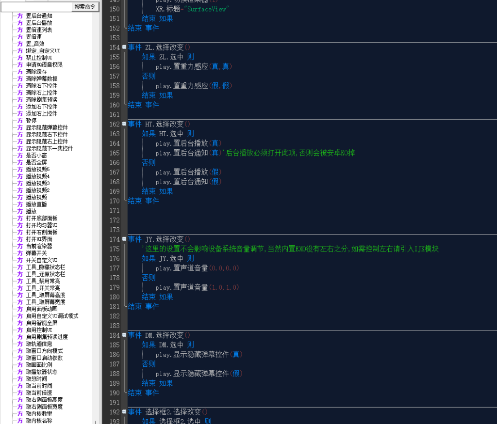 图片[3]-随缘轻量播放器类库7.2带E4A例子定制版类库-木子乐