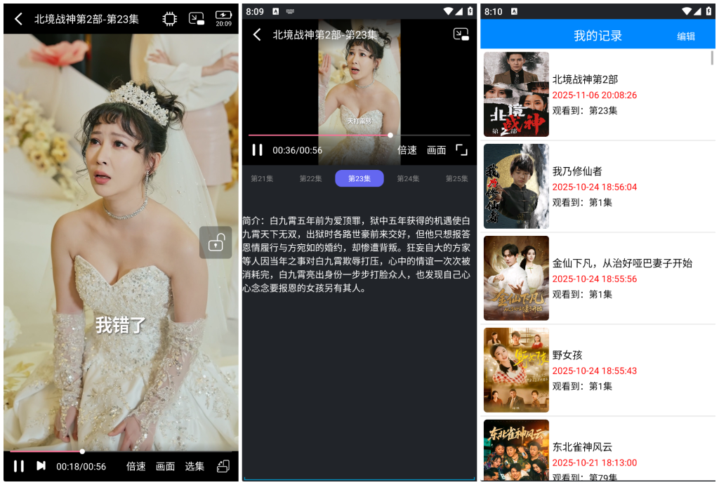 图片[2]-E4A短剧源码,带API授权接口,资源丰富，需要二次开发-木子乐