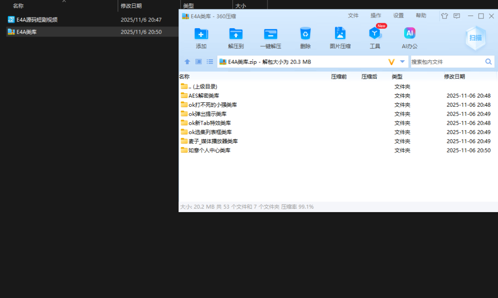 图片[6]-E4A短剧源码,带API授权接口,资源丰富，需要二次开发-木子乐