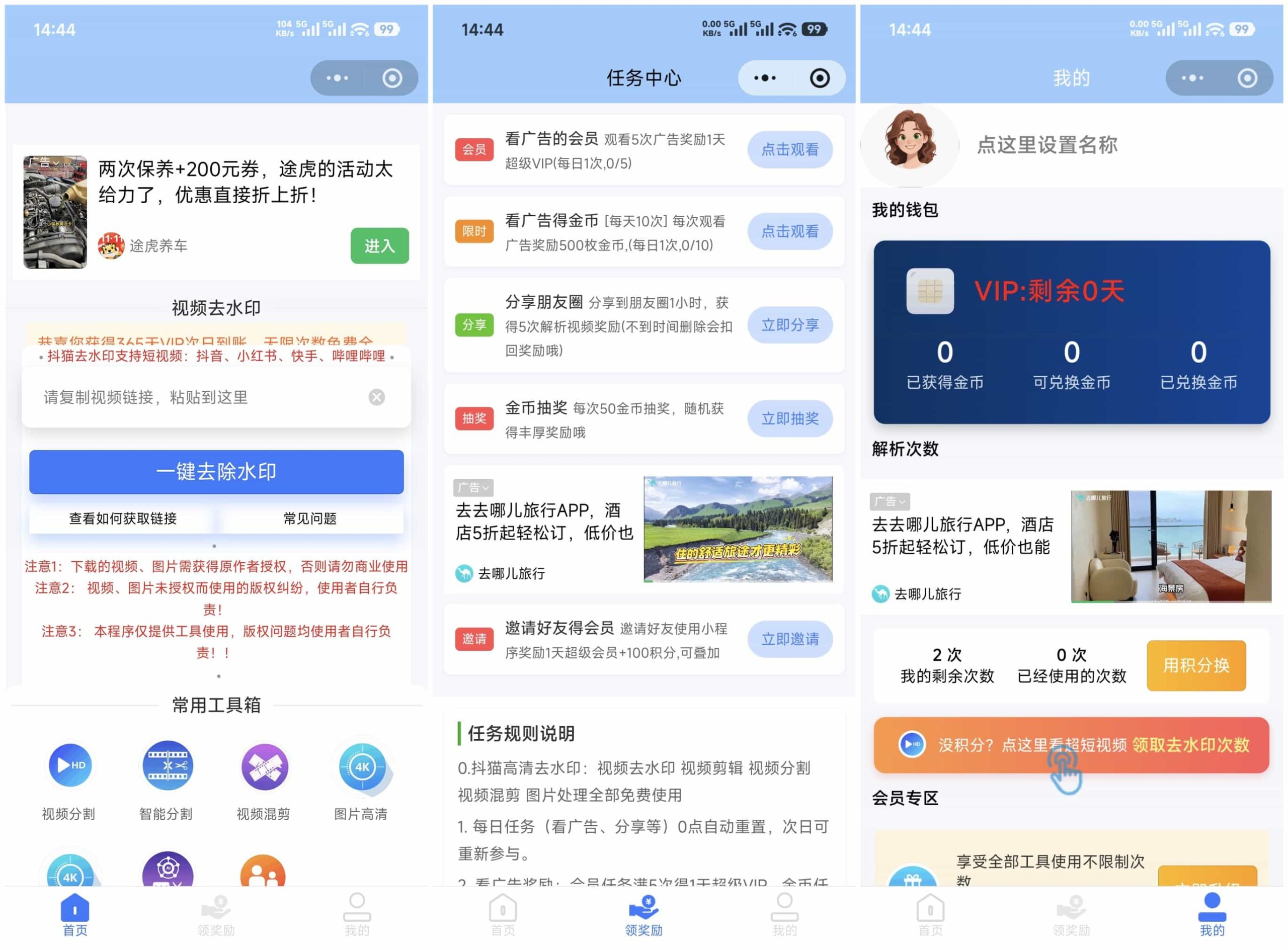 完整版悬赏任务APP系统源码 带视频教程-木子乐
