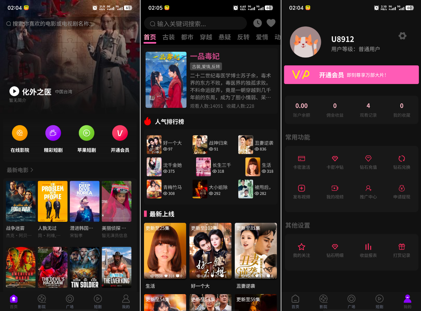 最新三端影视系统源码 附教程 苹果CMS-木子乐
