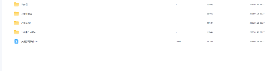 图片[10]-自动伴奏软件 – Box2026（附送入门编曲视频教程）零乐理小白轻松入门