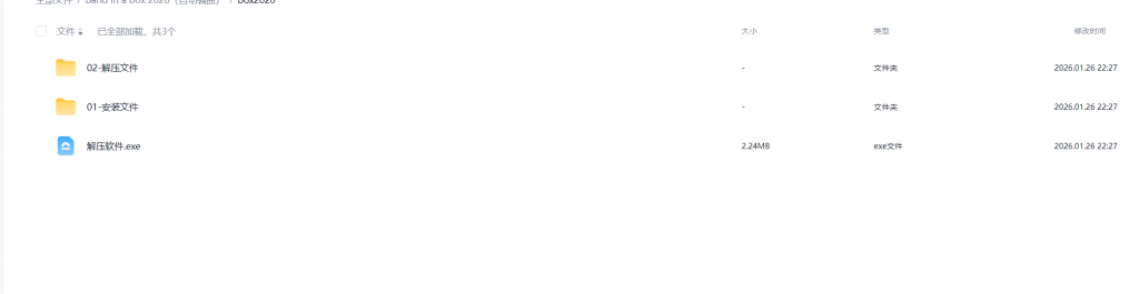 图片[11]-自动伴奏软件 – Box2026（附送入门编曲视频教程）零乐理小白轻松入门