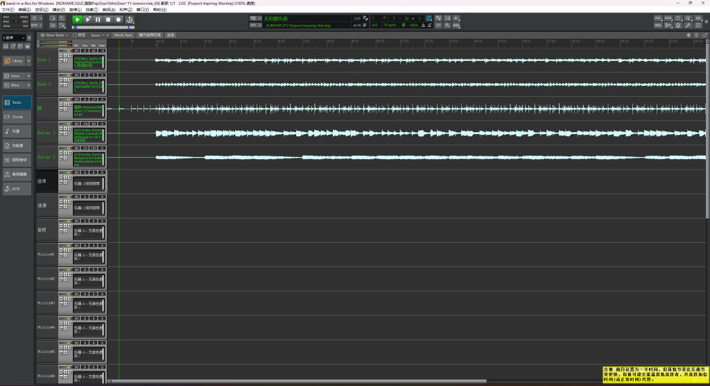 图片[2]-自动伴奏软件 – Box2026（附送入门编曲视频教程）零乐理小白轻松入门