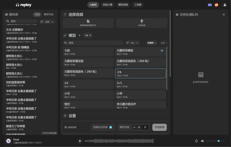 木子乐 E4A  AI编曲 RVC训练模型