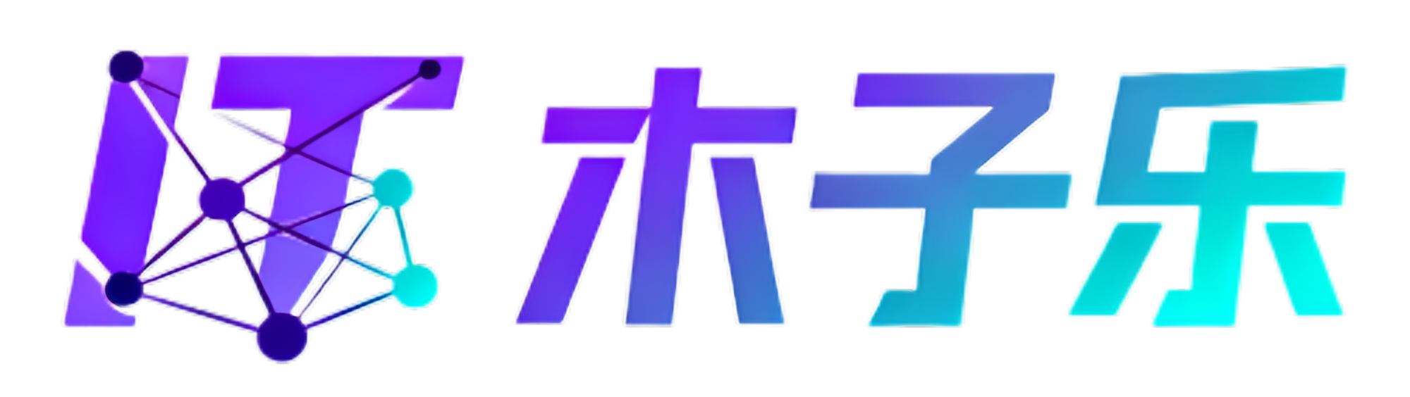 木子乐 E4A  AI编曲 RVC训练模型